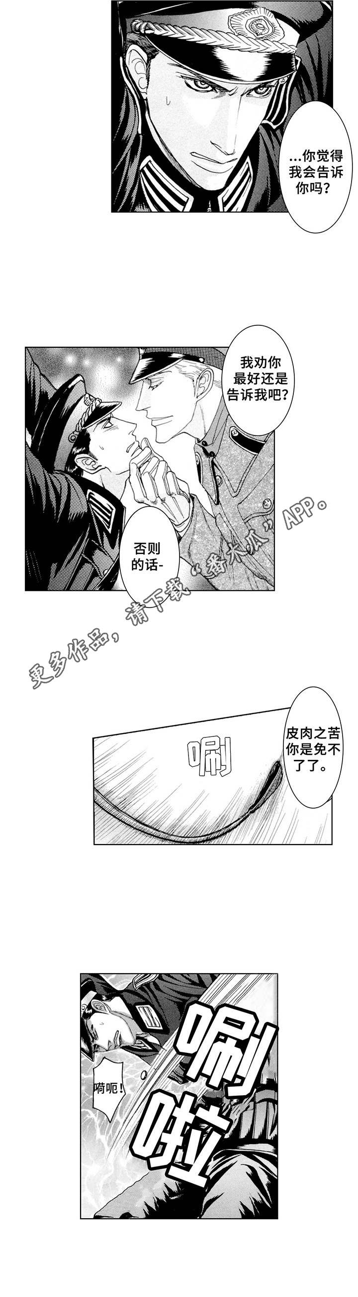 第18话4