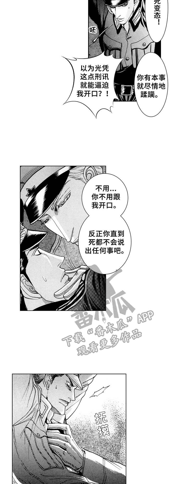 第18话6