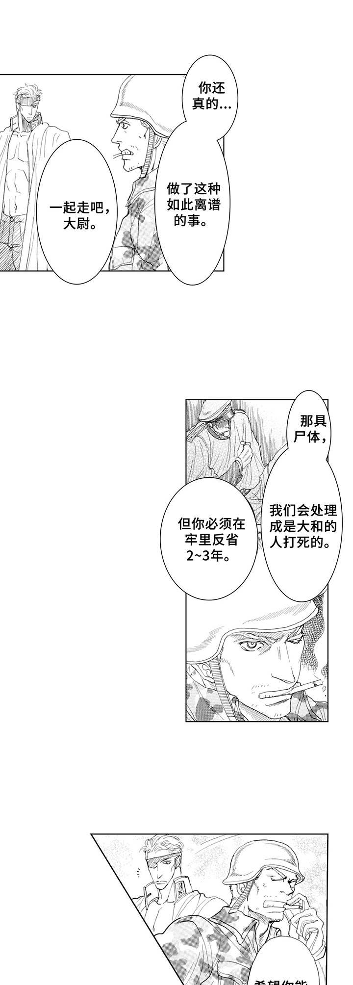 第17话5