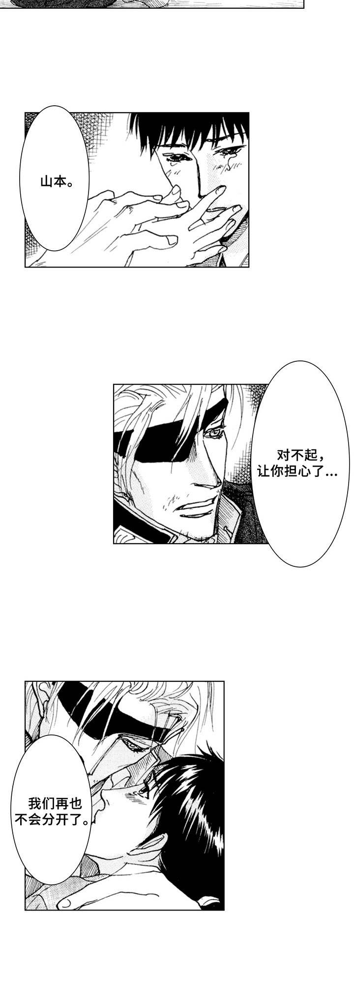 第17话7