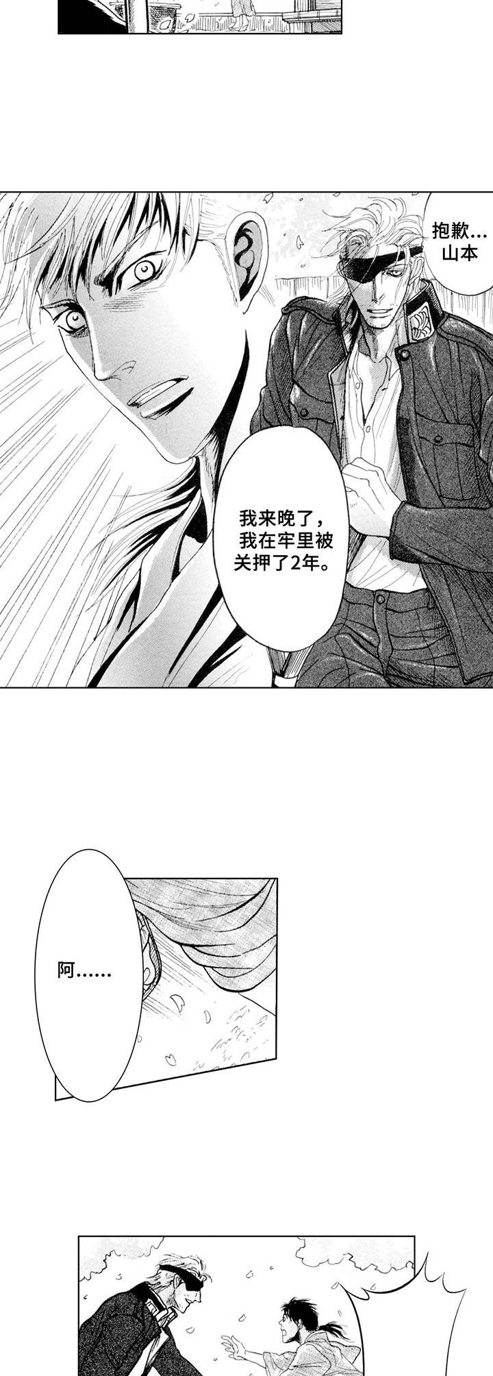 第17话3