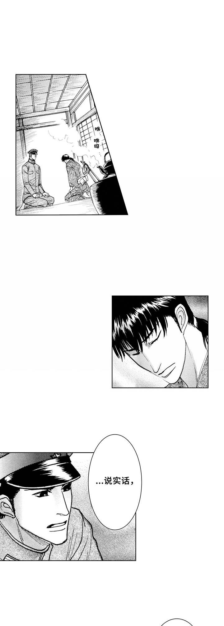 第16话9