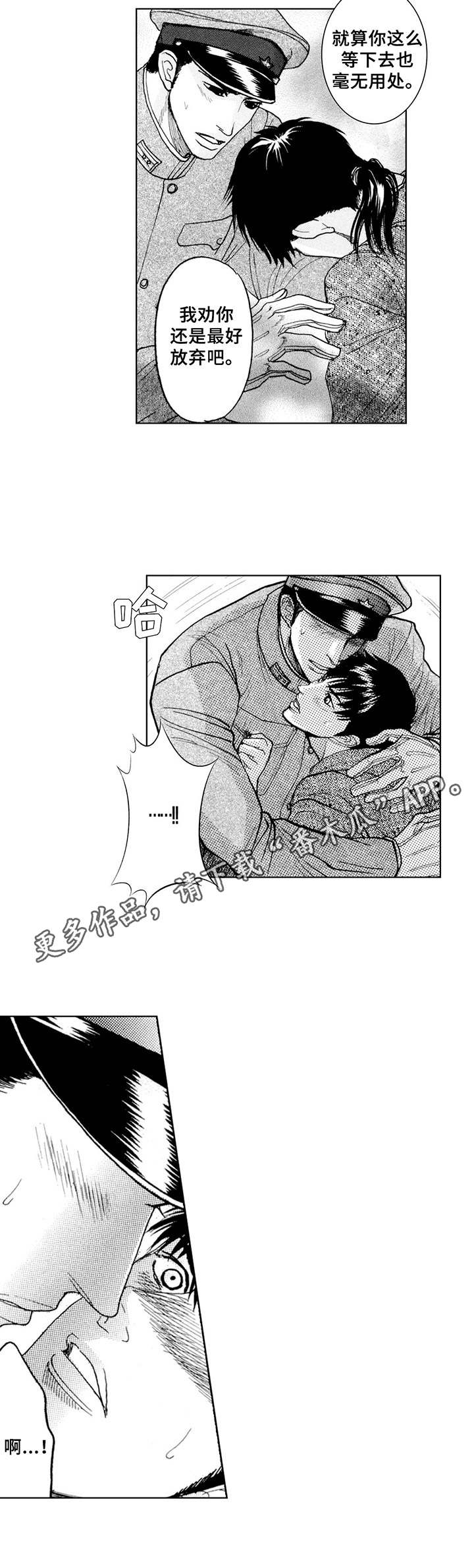 第16话10