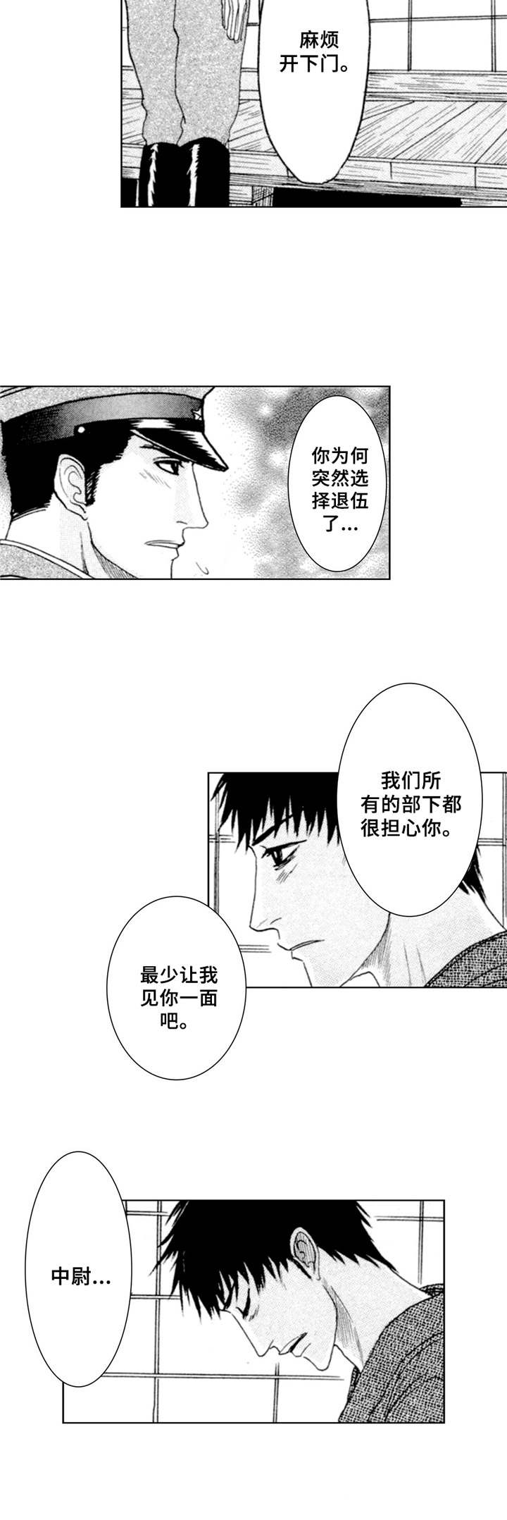 第16话5