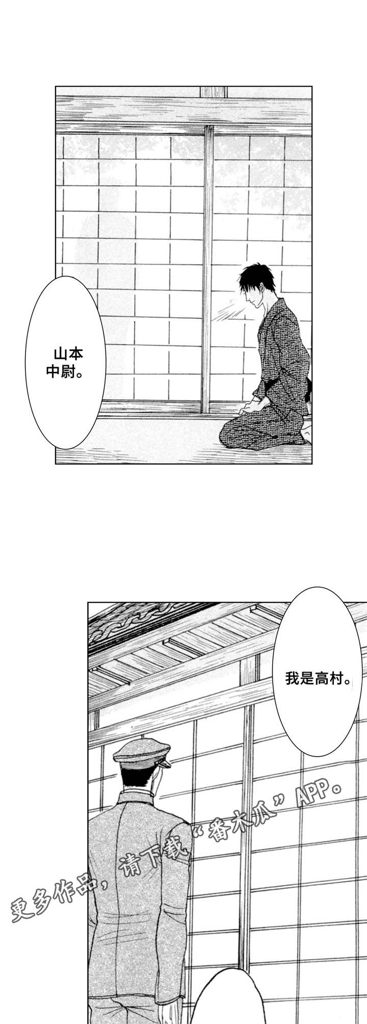 第16话4