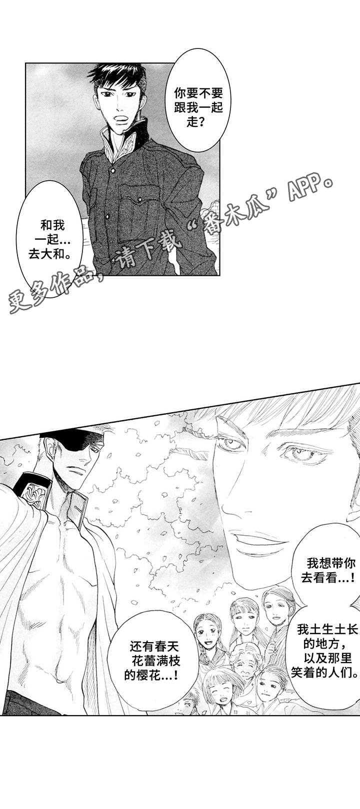 第15话8