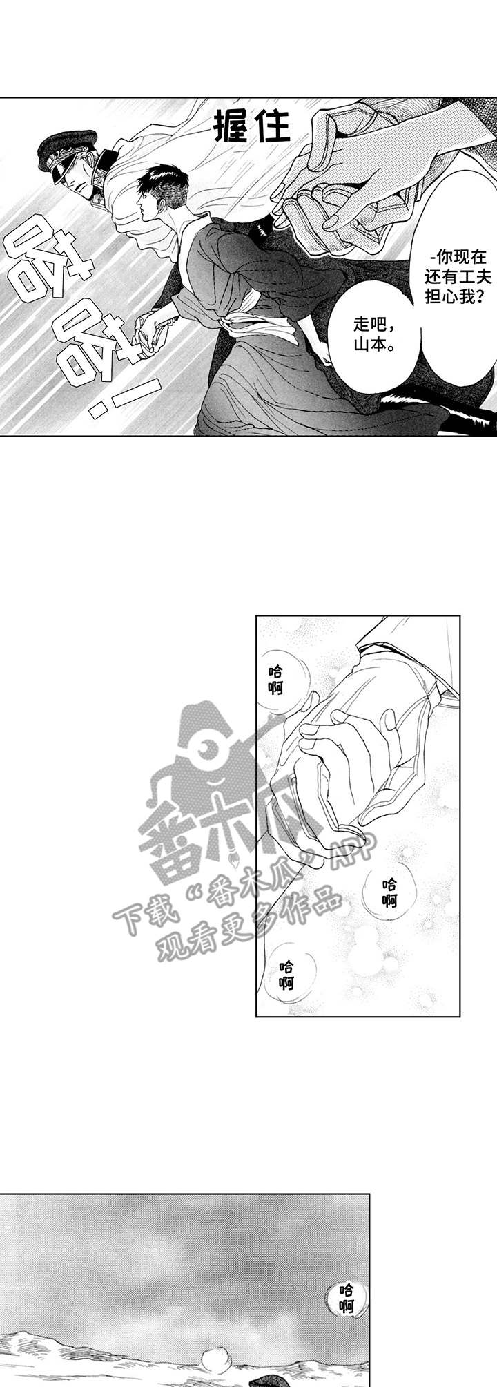 第14话8