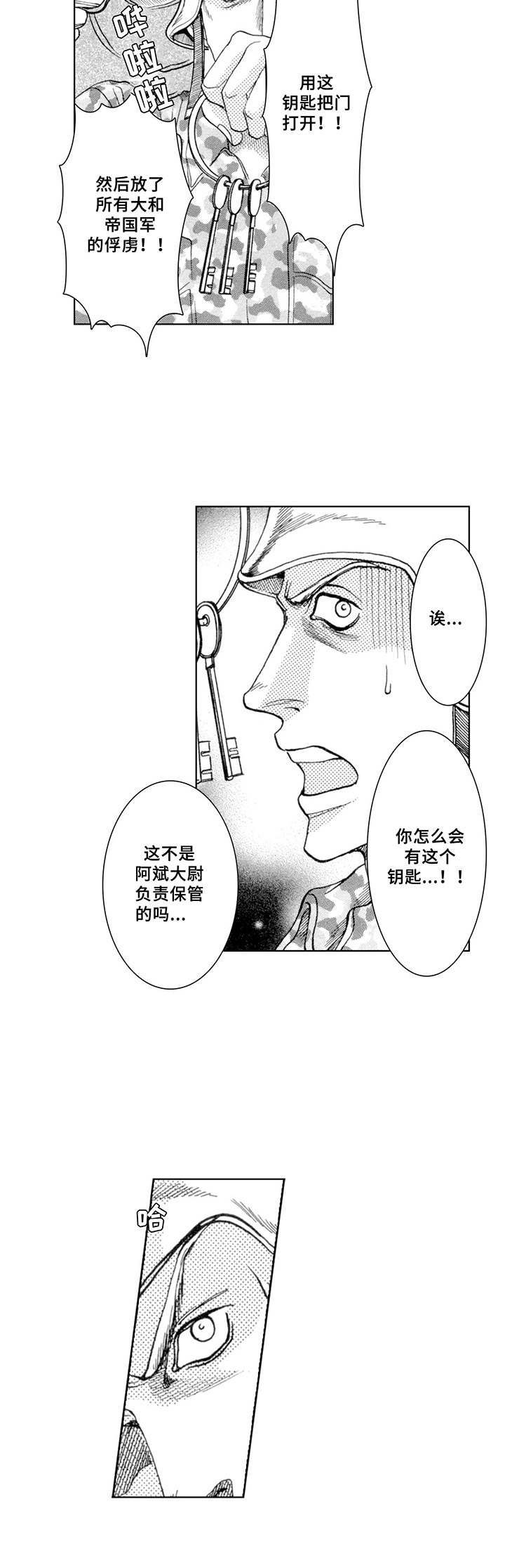 第13话8