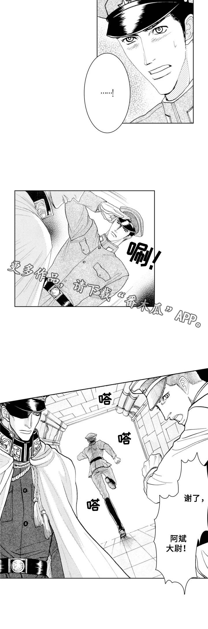 第13话3