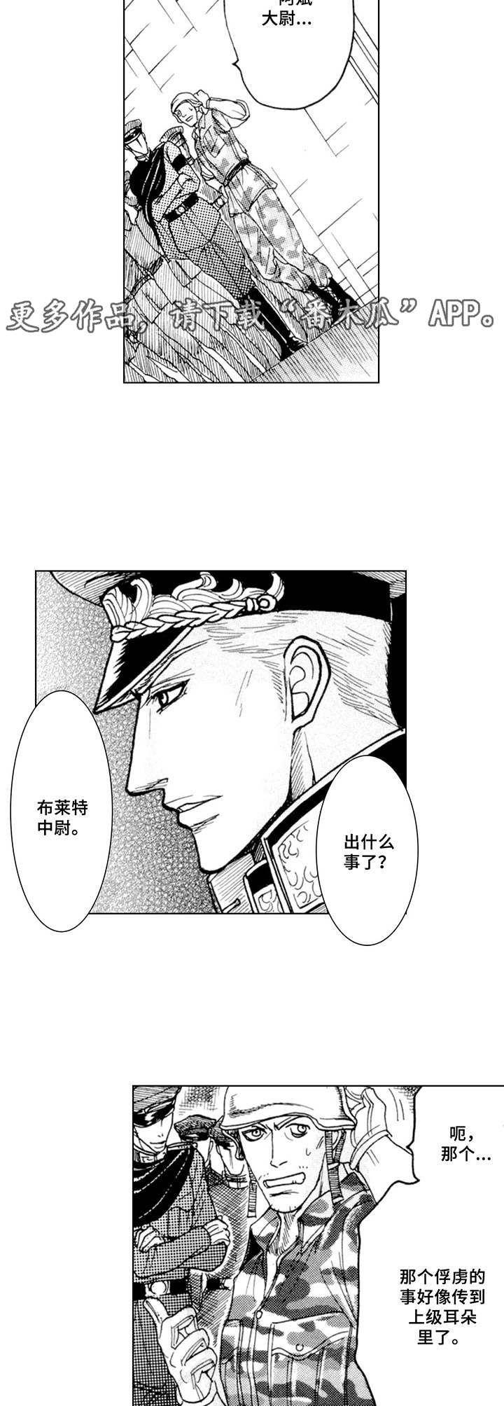 第11话4