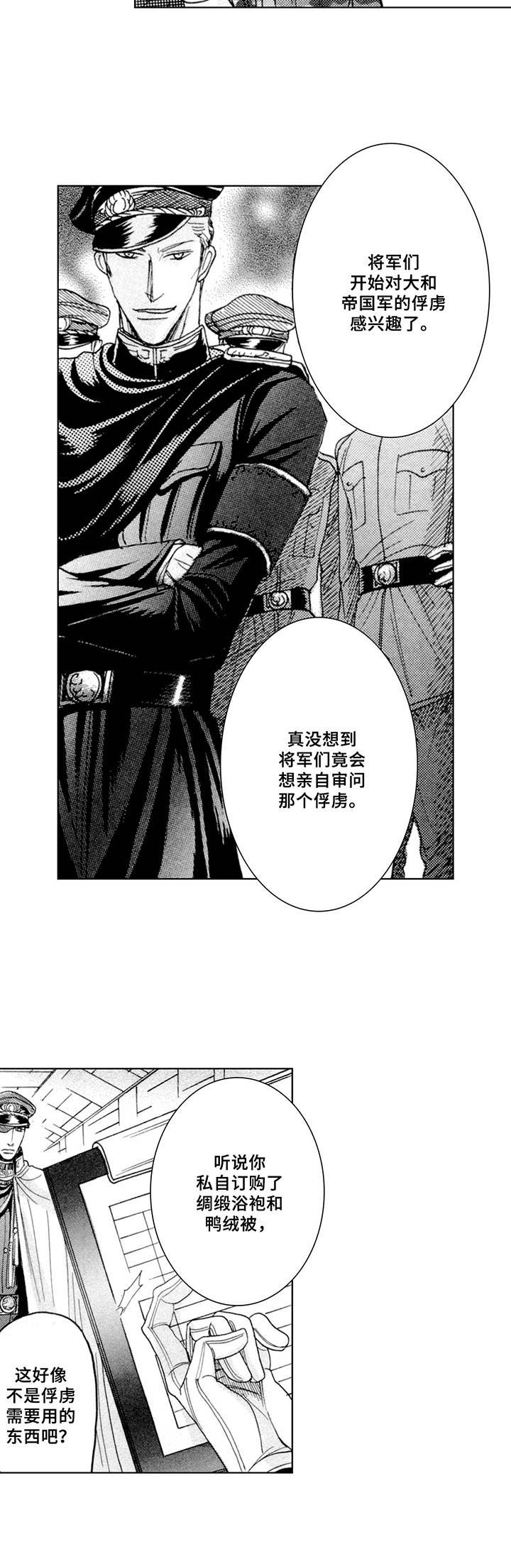 第11话5