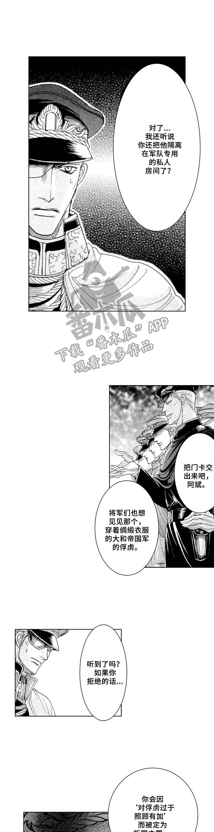 第11话6