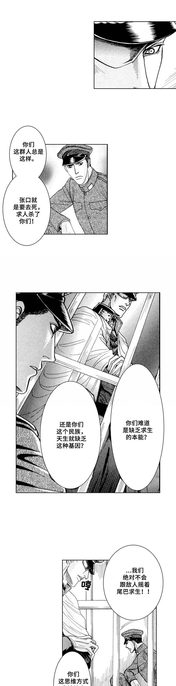第10话8