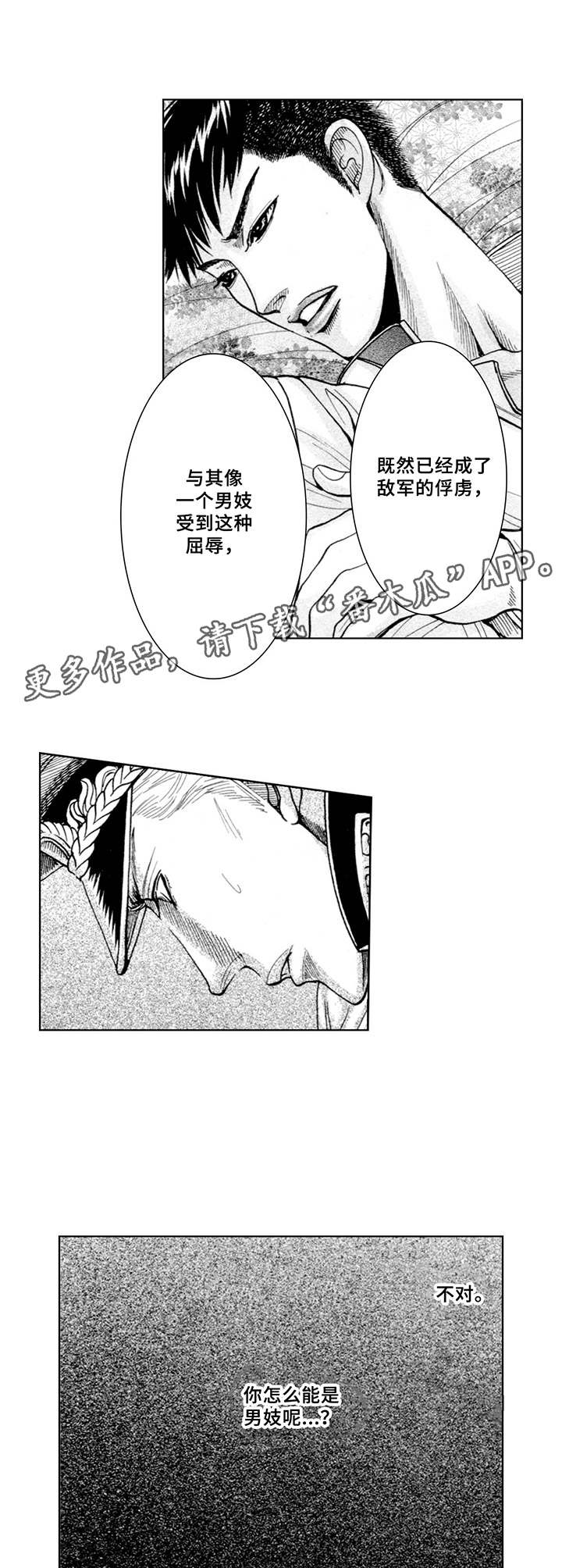 第10话4