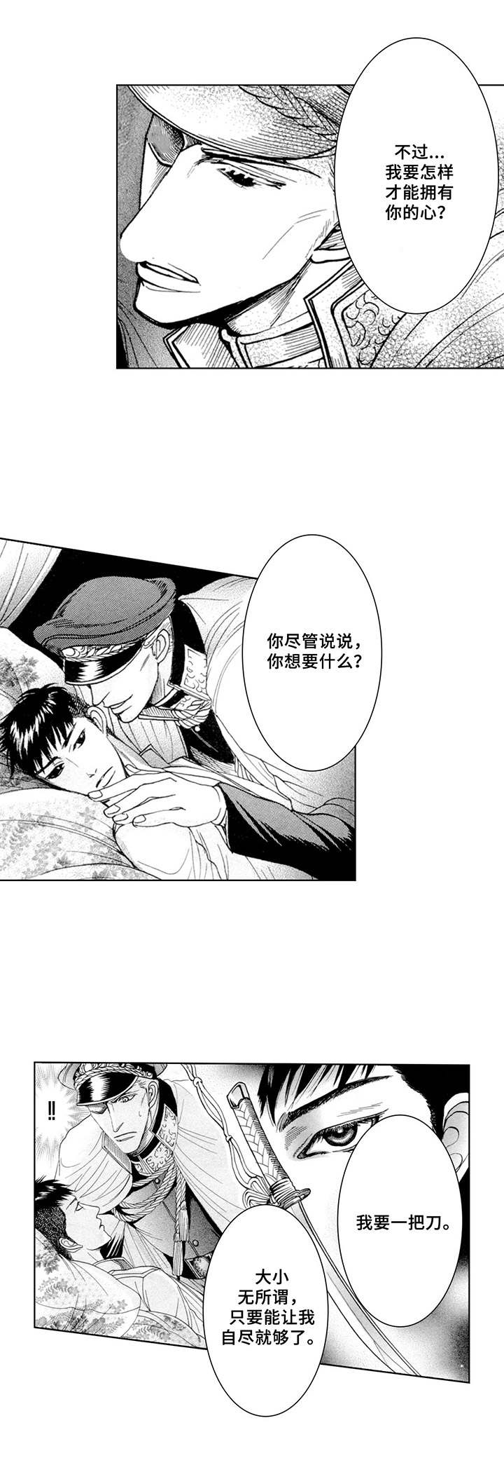 第10话3