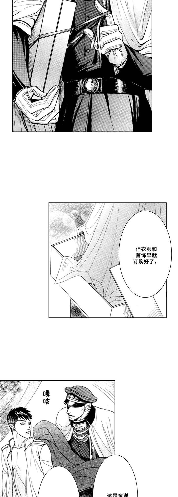 第9话6