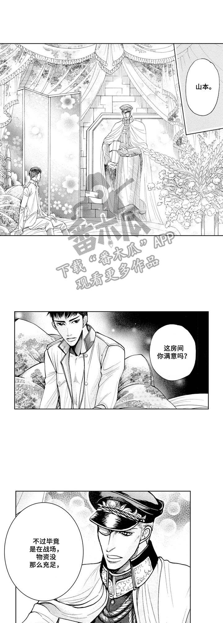 第9话5