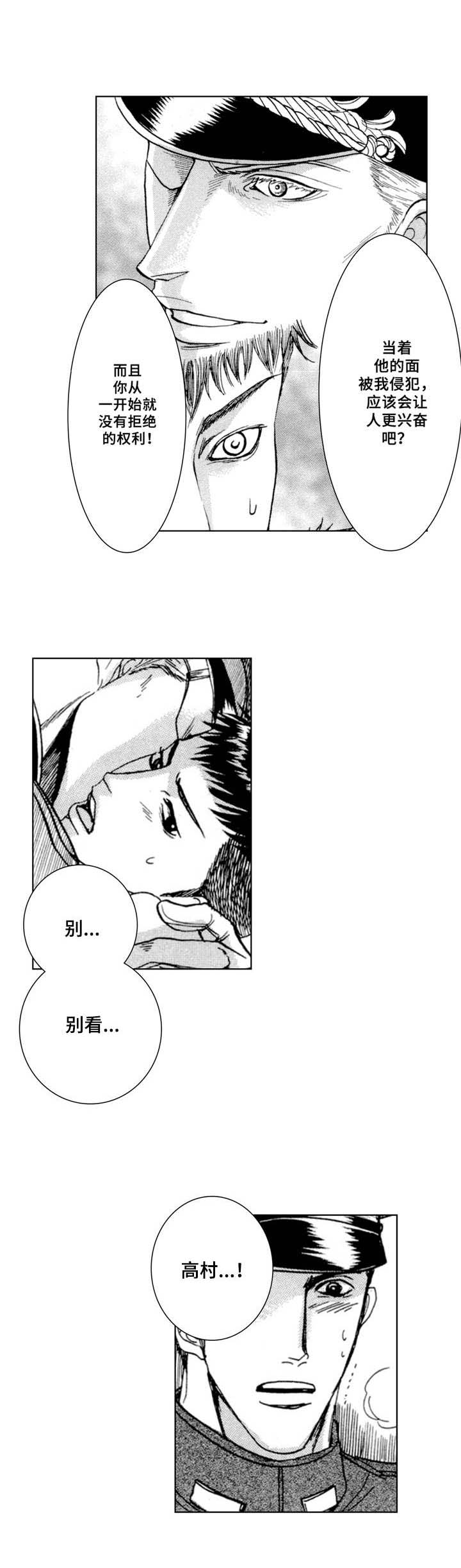 第8话6