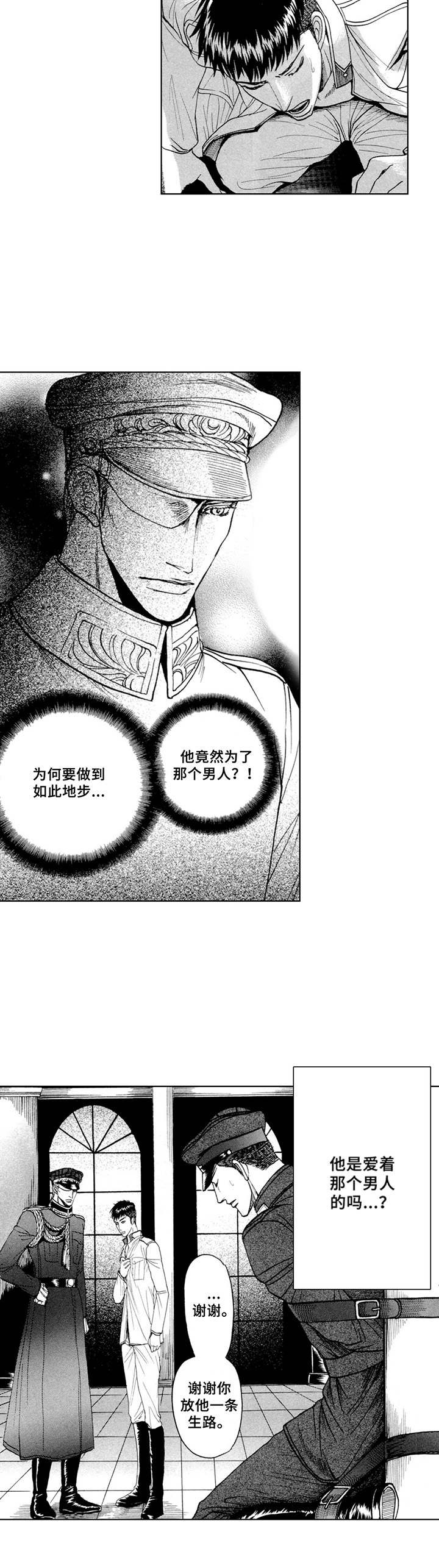 第8话3