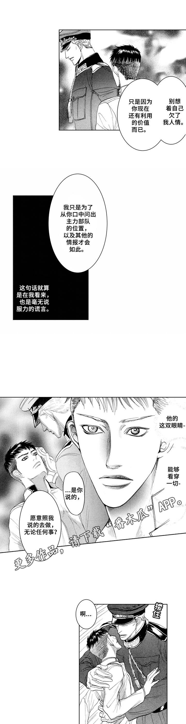 第8话4