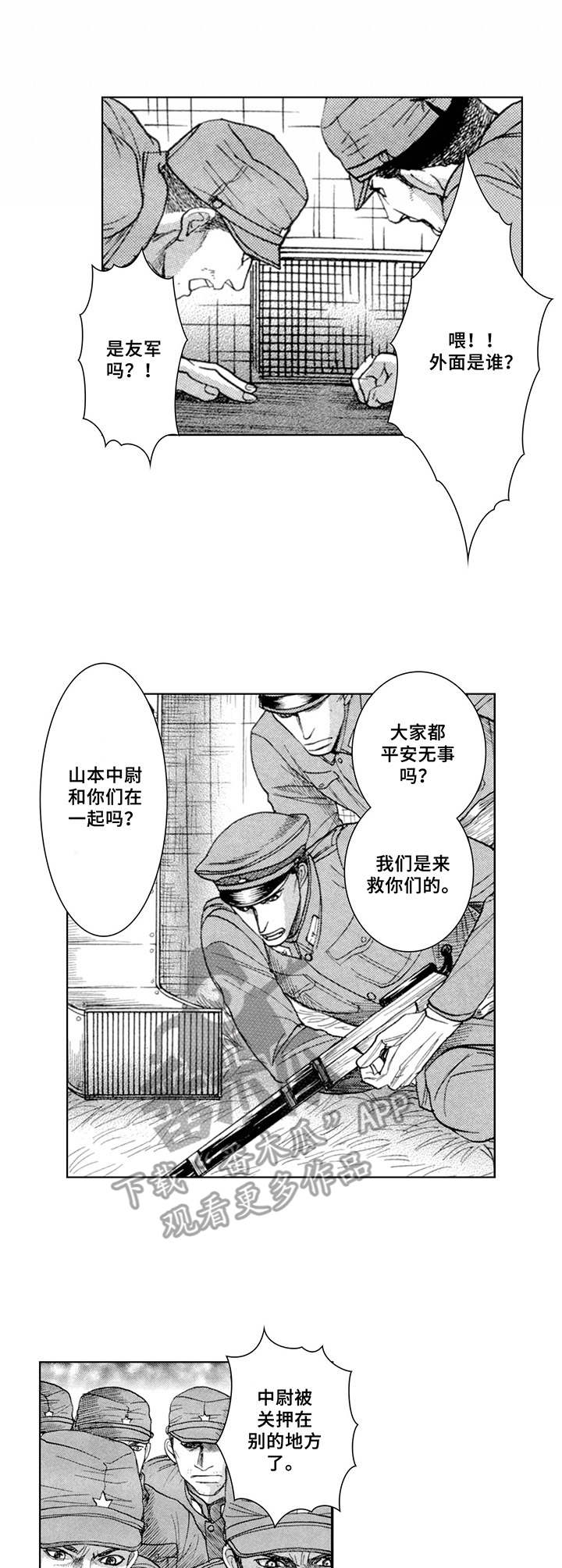 第6话2