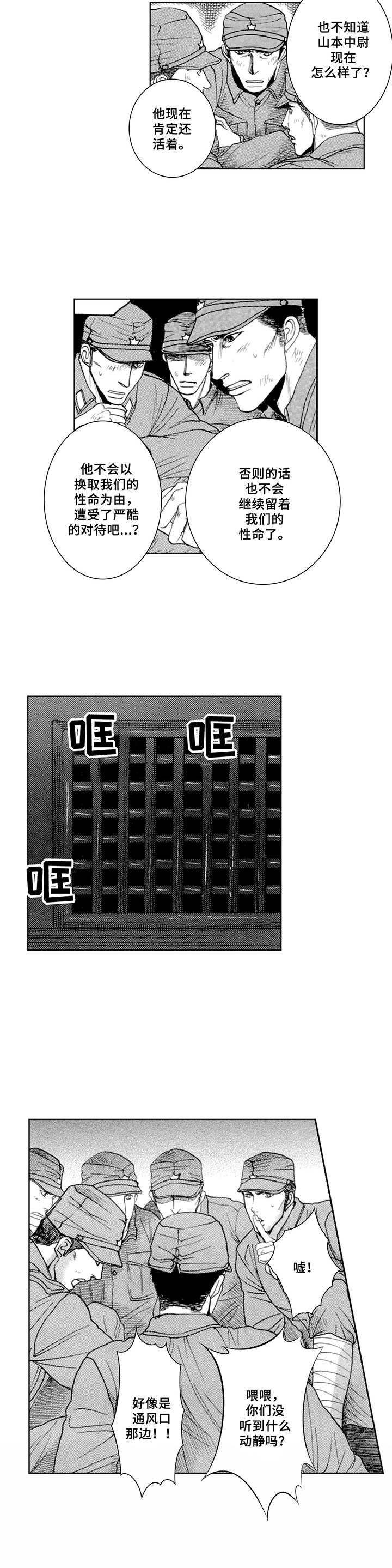 第6话1