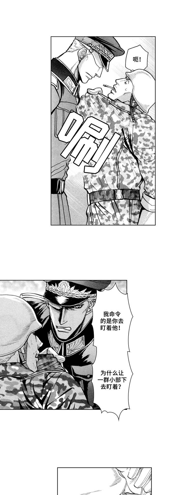 第6话5