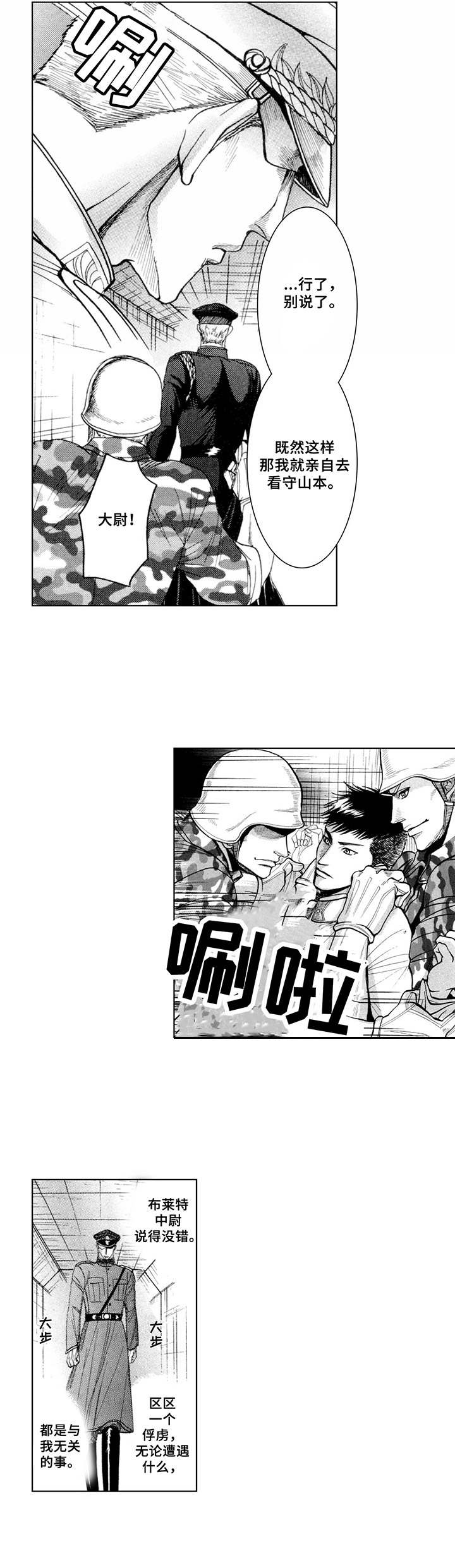 第6话7