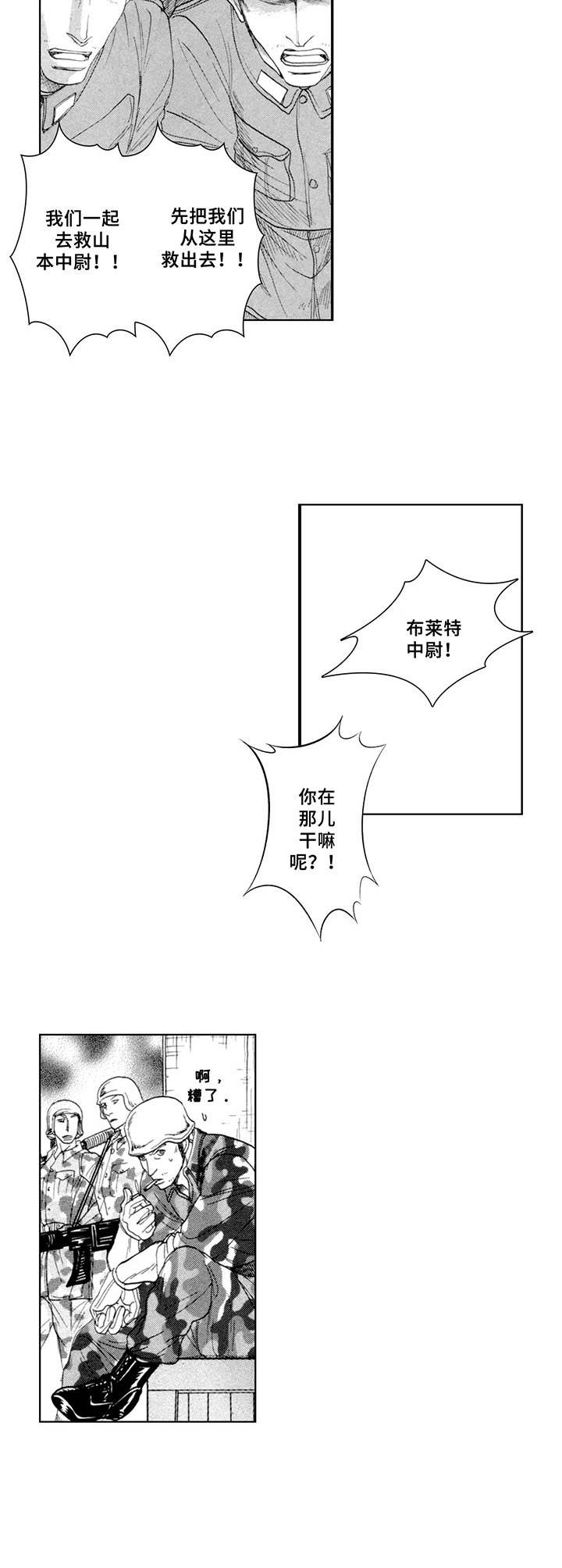 第6话3