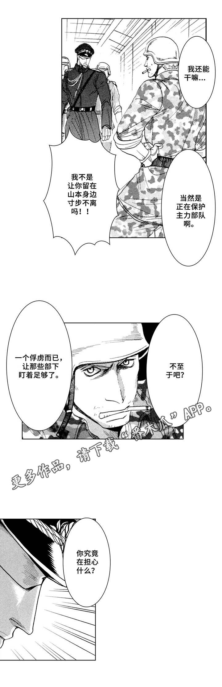 第6话4
