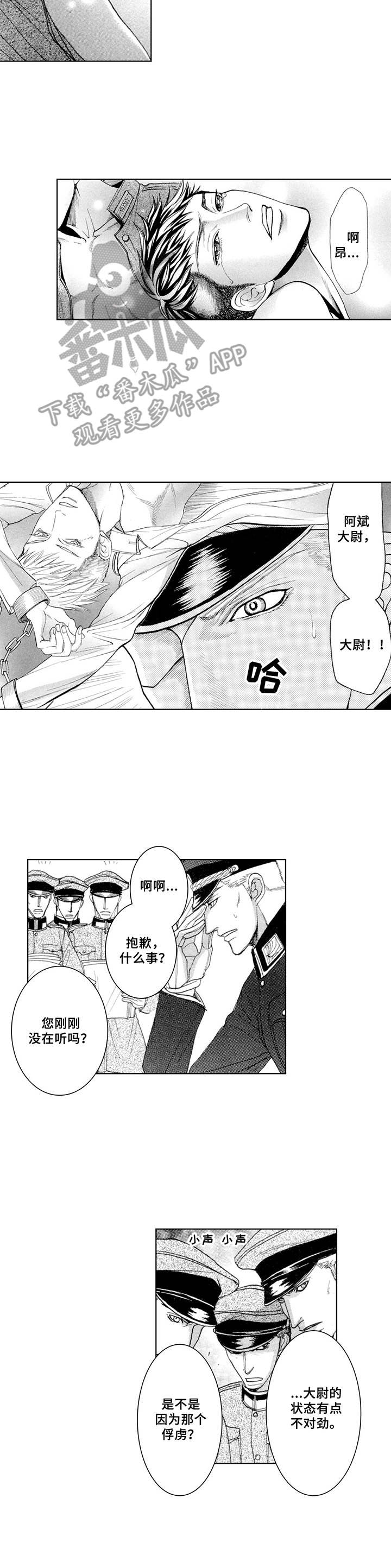 第5话7