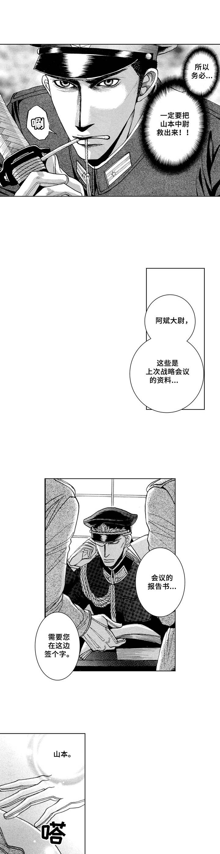 第5话6