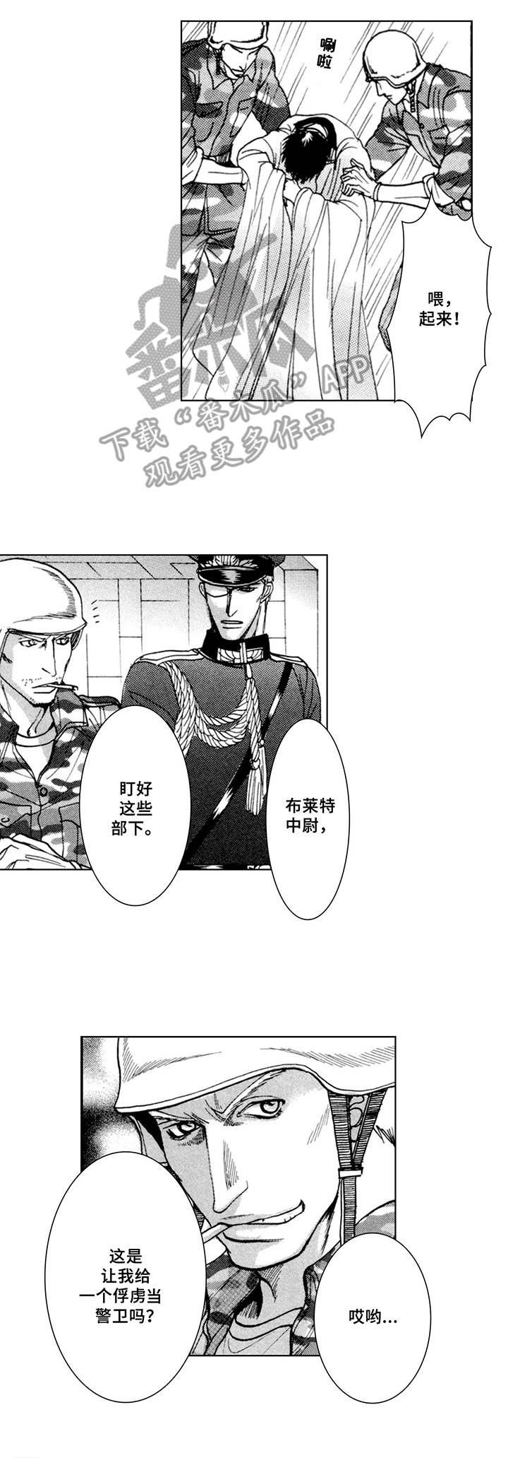第5话3