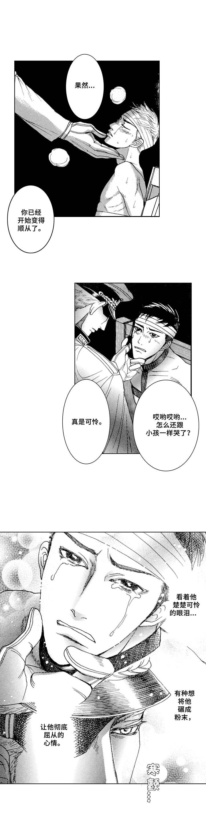 第4话2