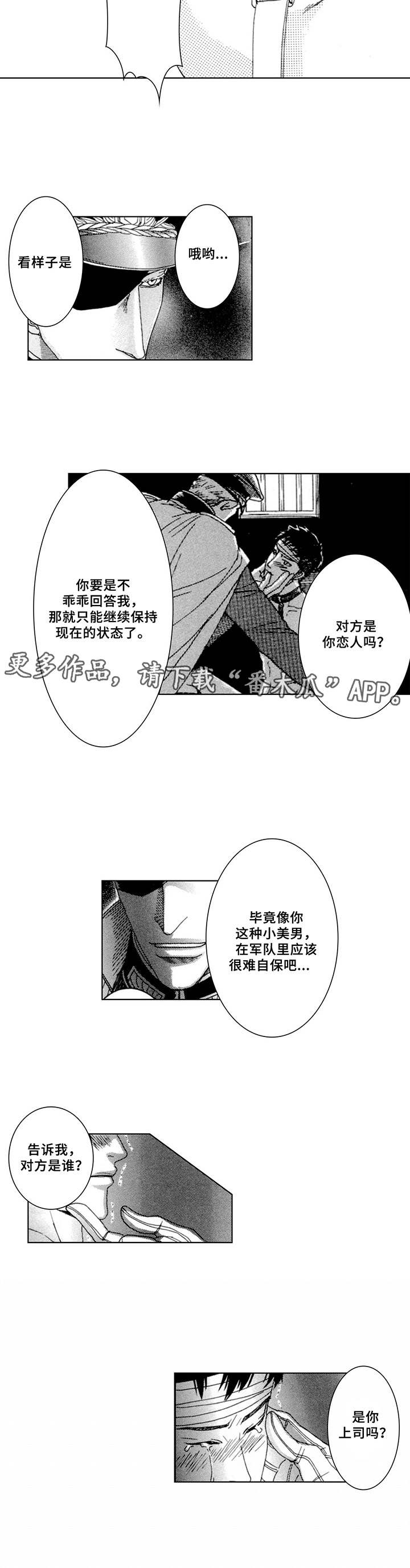 第4话4