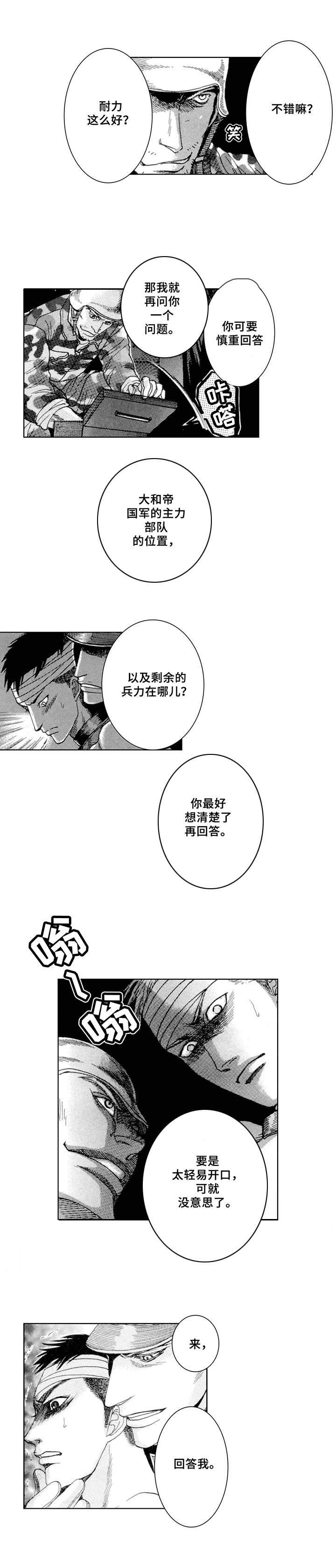 第3话4
