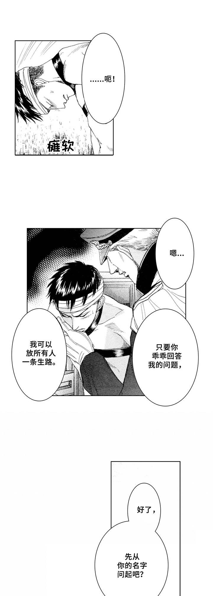 第3话0