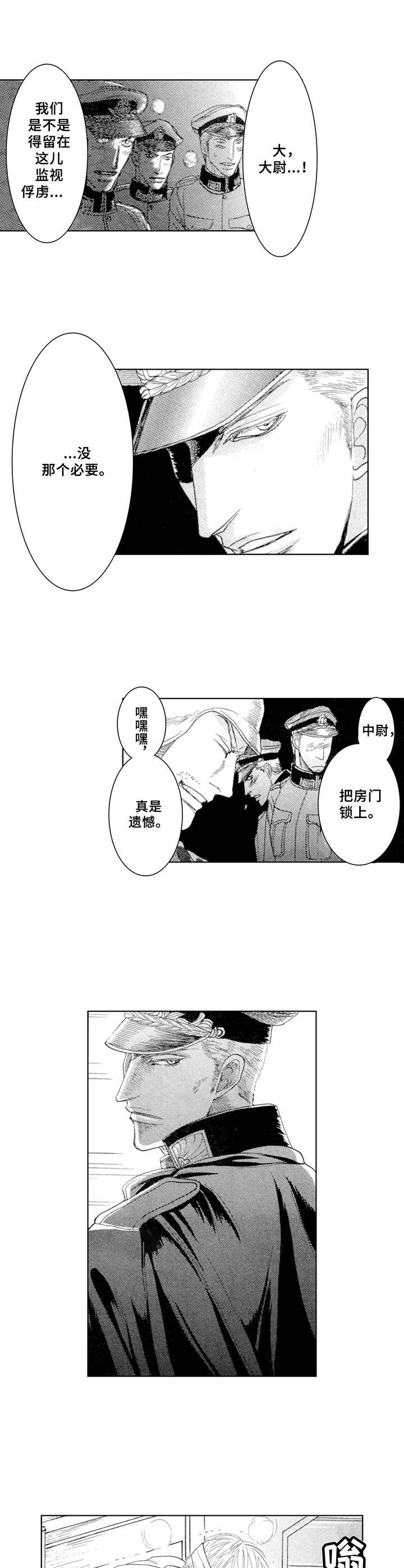 第3话7