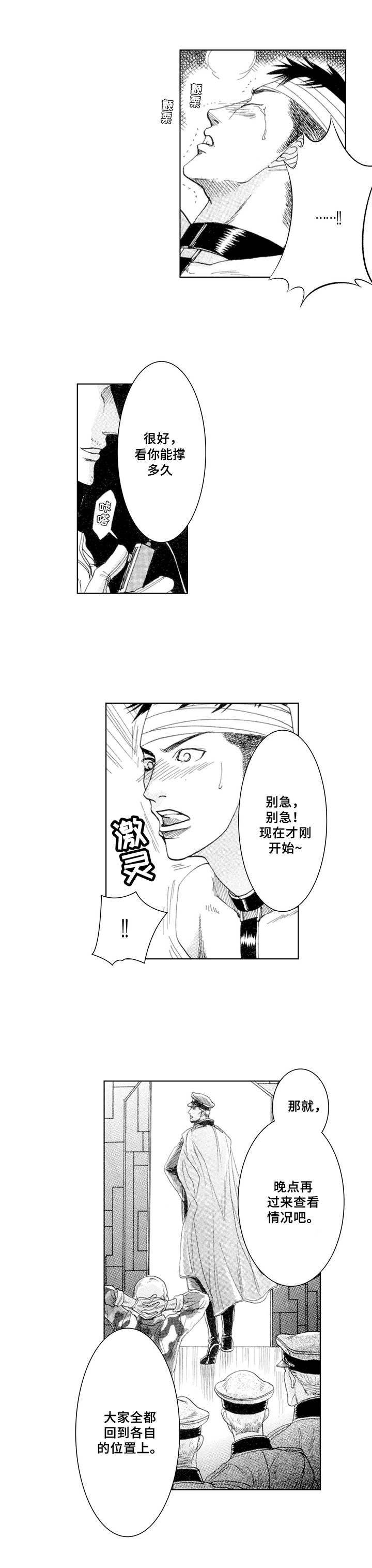 第3话6