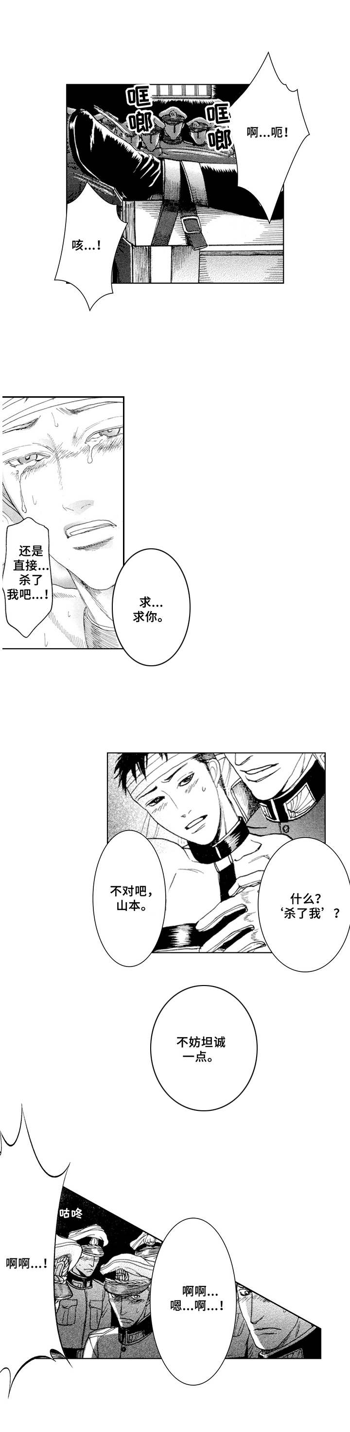 第3话3