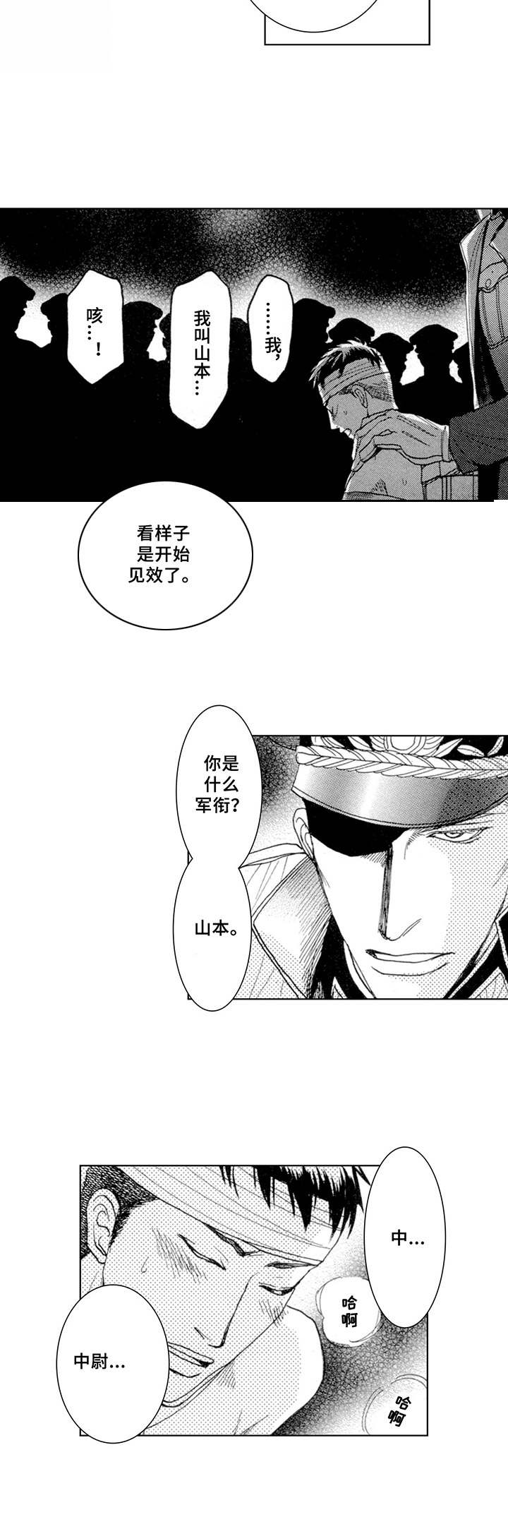 第3话1
