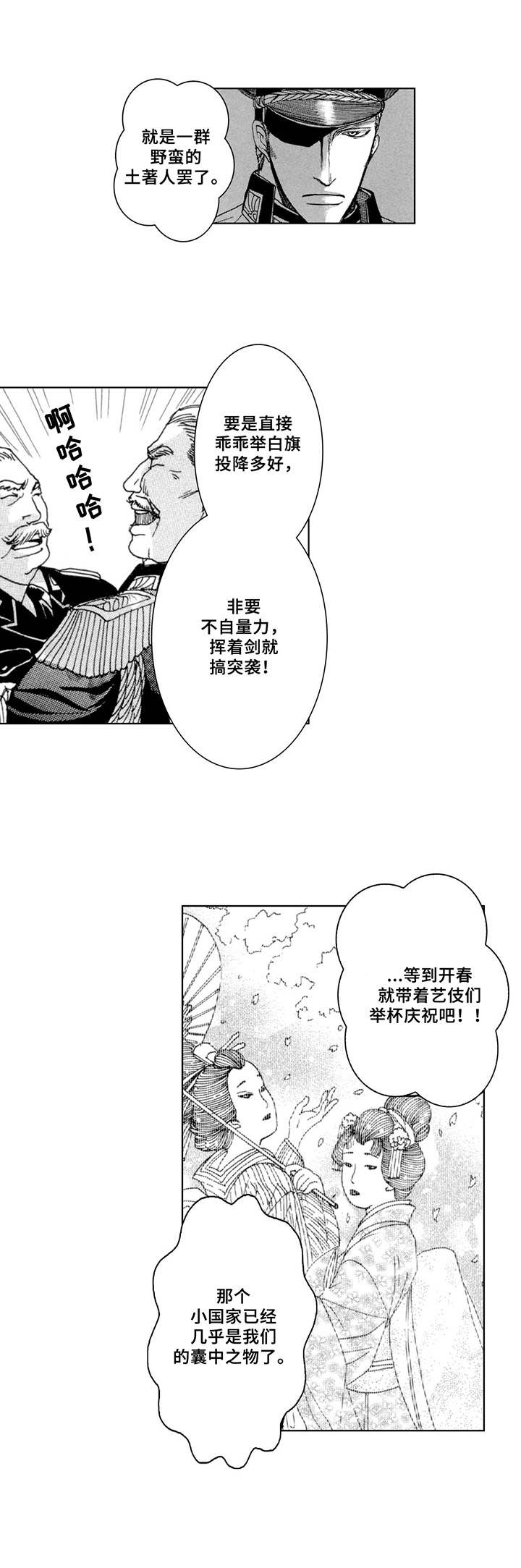 第3话9