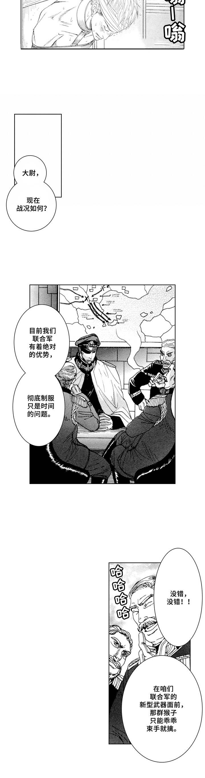 第3话8