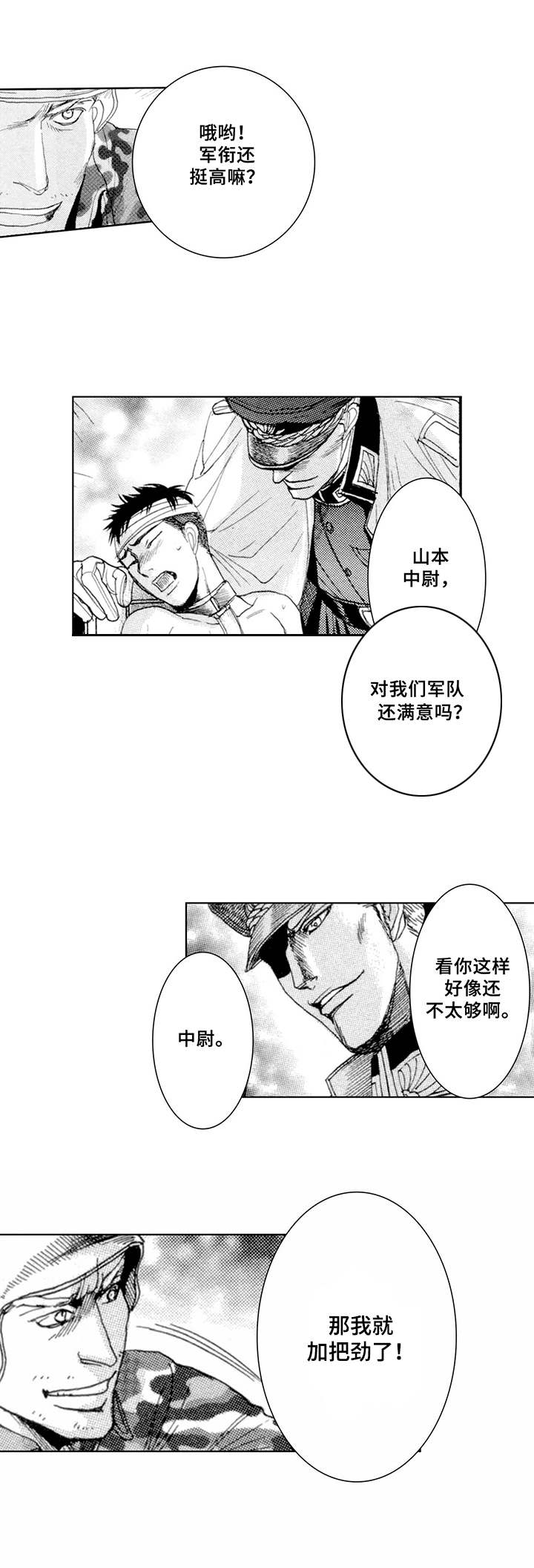 第3话2