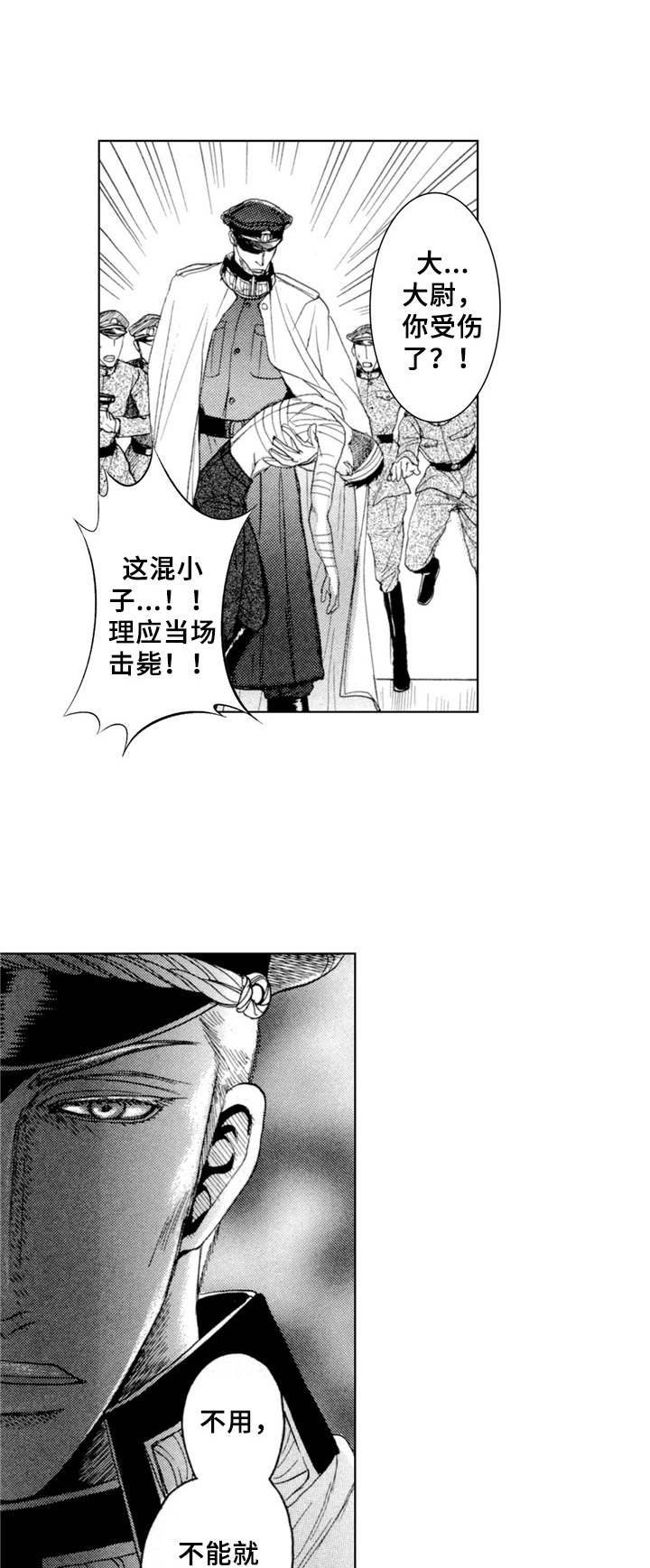 第2话0
