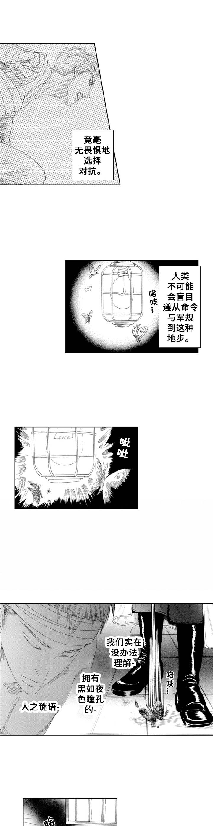 第2话2