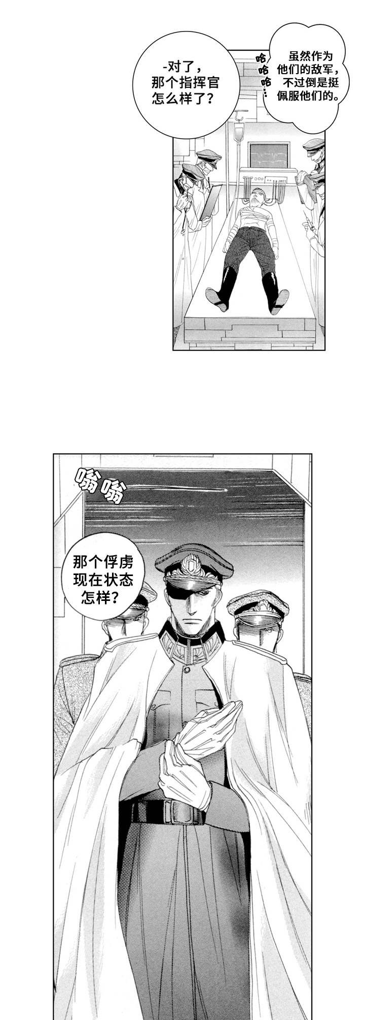第1话4