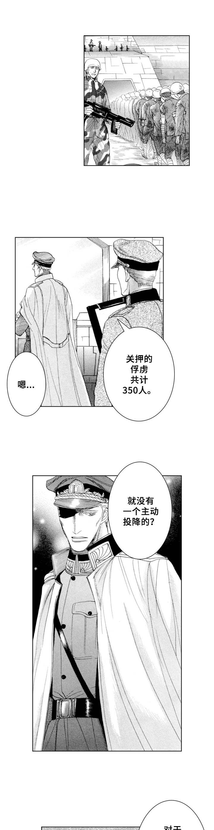 第1话2