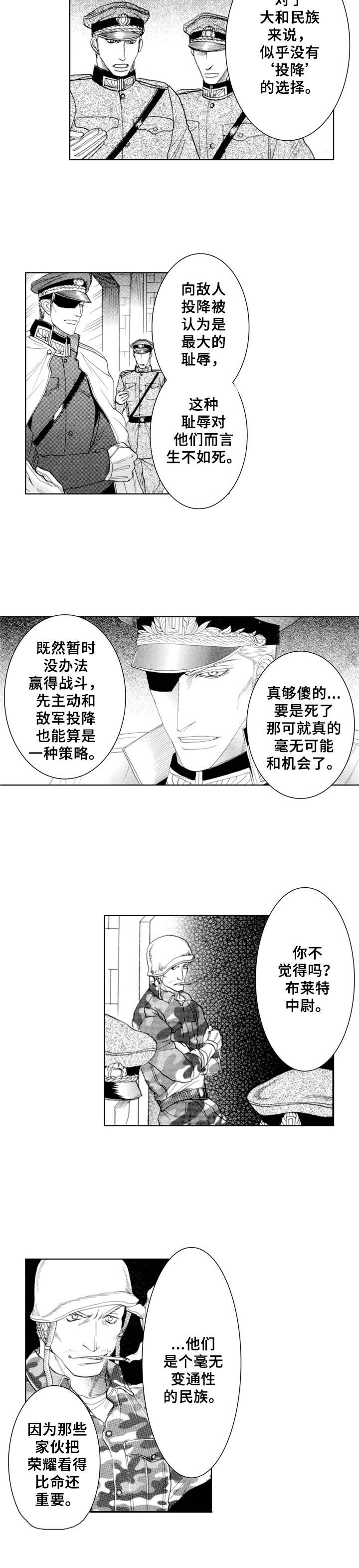 第1话3