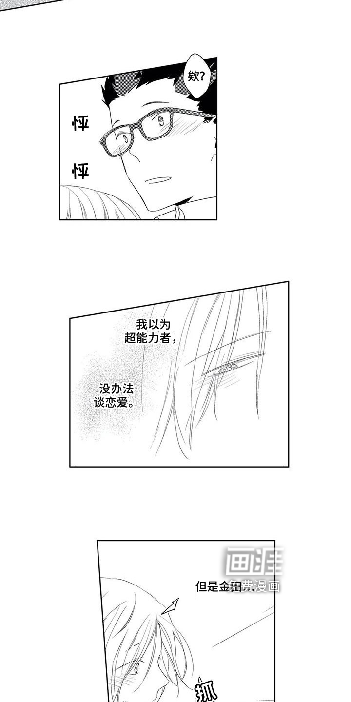 第18话7